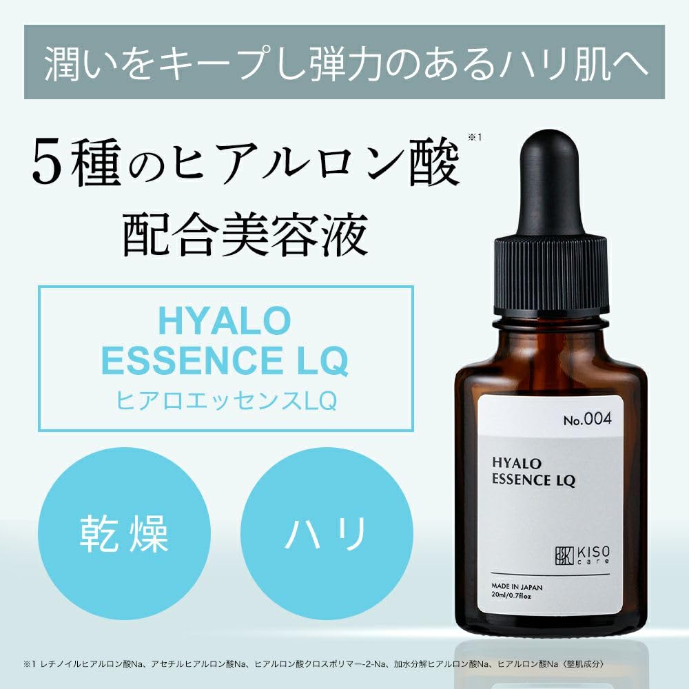 Amazon | KisoCare ヒアルロン酸 高保湿 美容液 次世代 レチノール